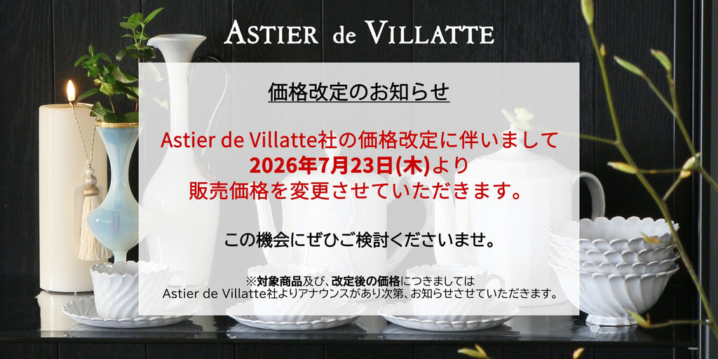 全てのAstier de Villatte – Blanc de Juillet