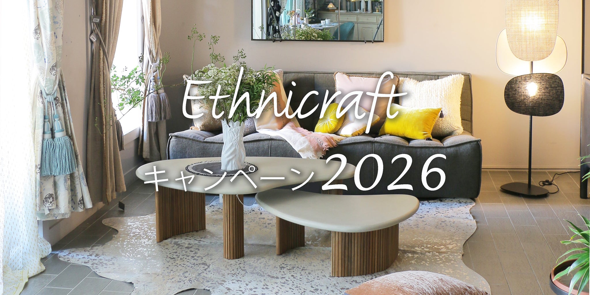 Ethnicraft先行販売】特別キャンペーン – Blanc de Juillet
