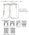 Lace Curtain Madras Plain 100% Cotton (2 pieces)