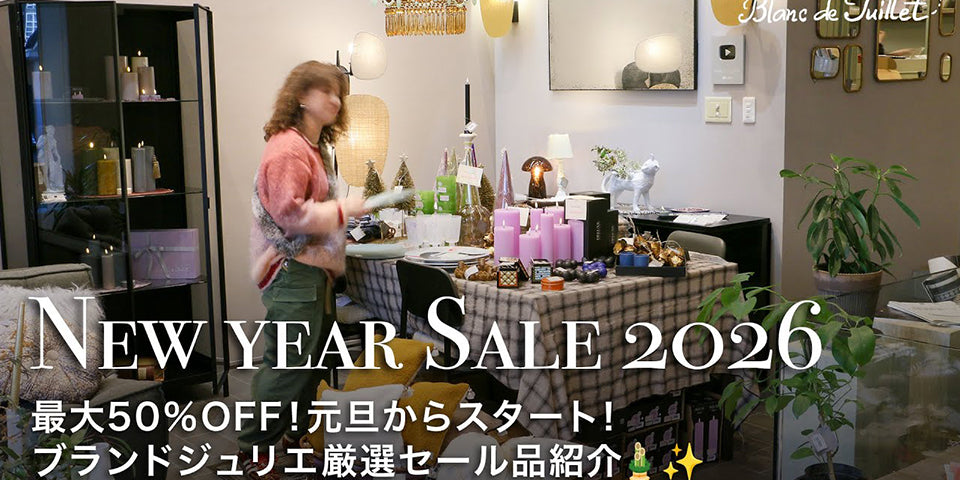 芦屋ブランドジュリエ – Blanc de Juillet