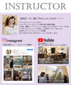 [Ashiya store] Interior design lesson on Sunday, February 9th <#1 Why French interior design is so great>