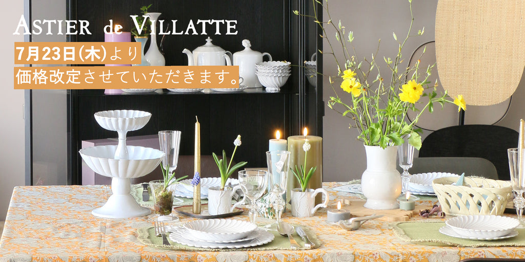 芦屋ブランドジュリエ – Blanc de Juillet