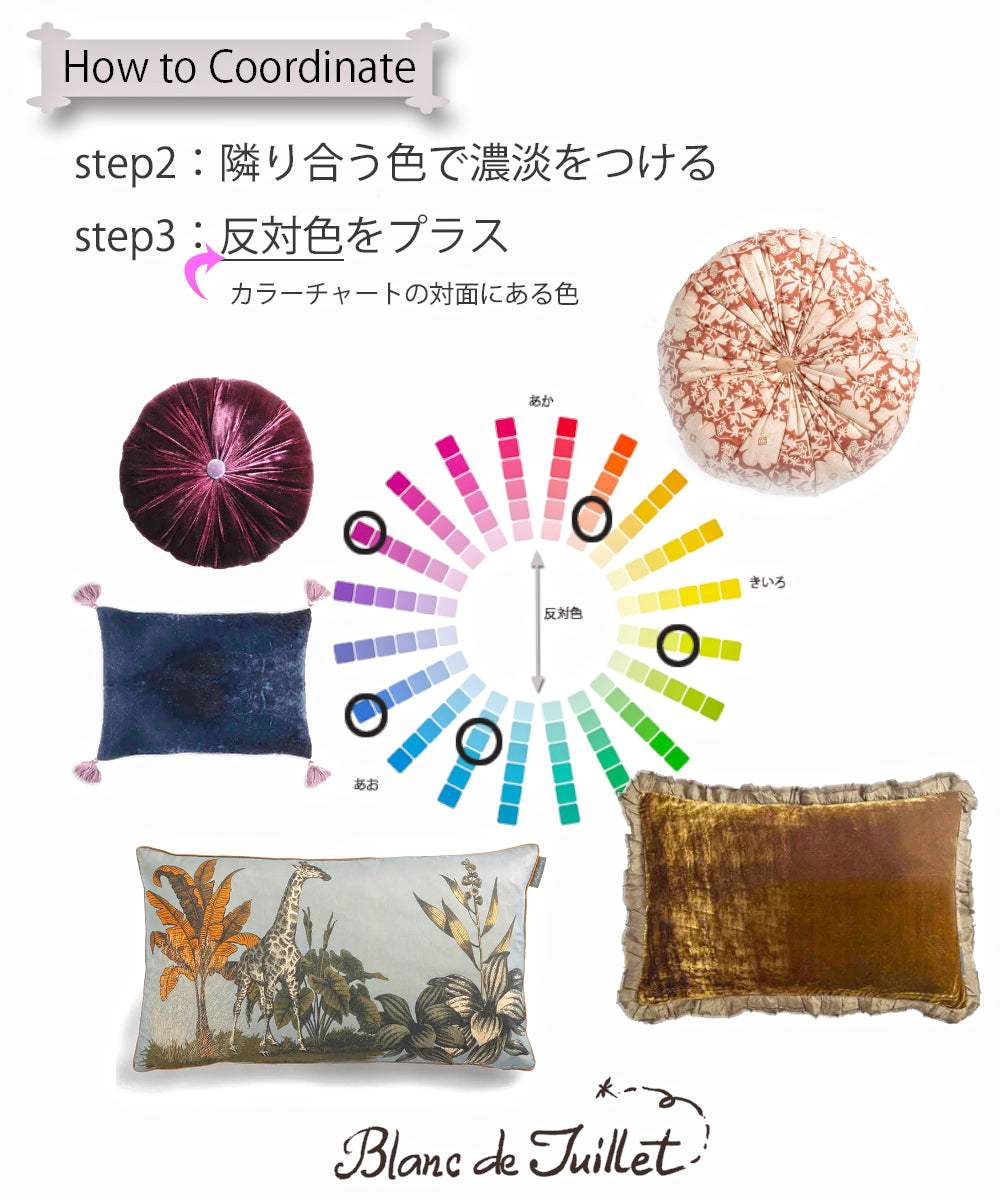 Beatrice LAVAL シルクベロアクッションカバー・60x40・フリル