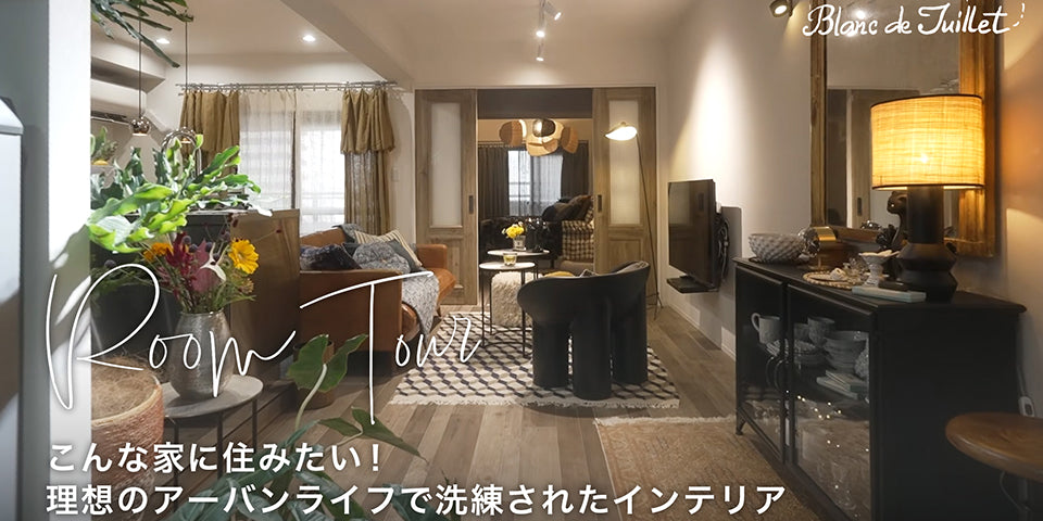 芦屋ブランドジュリエ – Blanc de Juillet