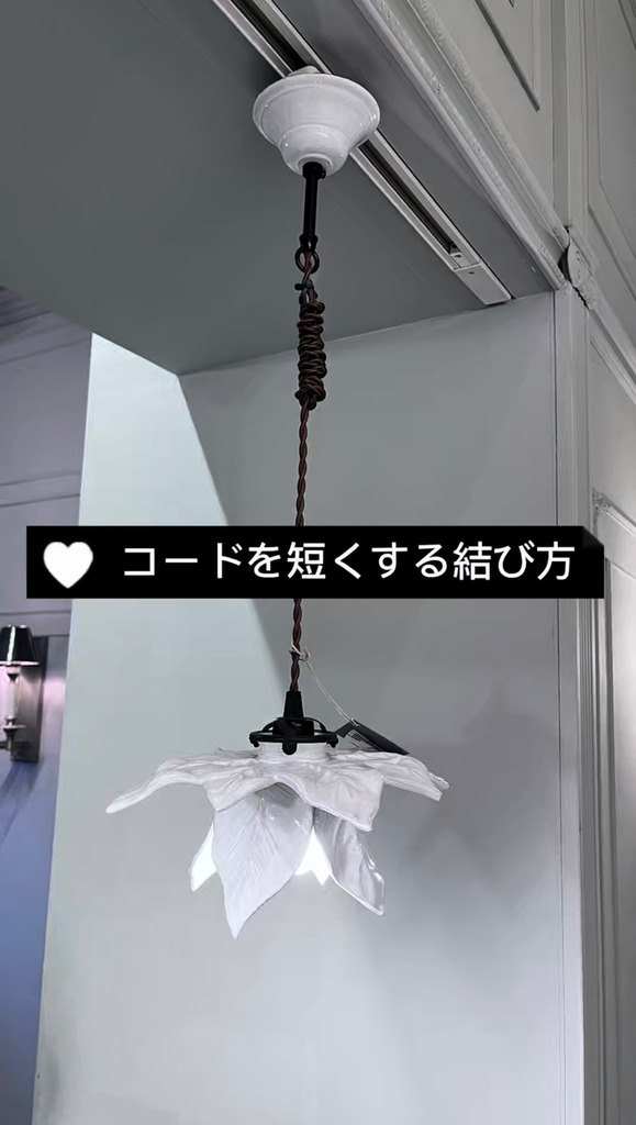 コードを短くする結び方